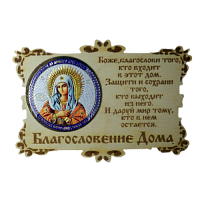 ИКОНА-МАГНИТ "УМИЛЕНИЕ" во Электроуглях