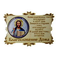 ИКОНА-МАГНИТ "ГОСПОДЬ" во Электроуглях