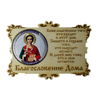 ИКОНА-МАГНИТ "ПАНТЕЛЕЙМОН" во Электроуглях