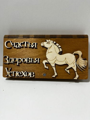 Купюрница "Лошадь" в ассортименте во Электроуглях фото 3